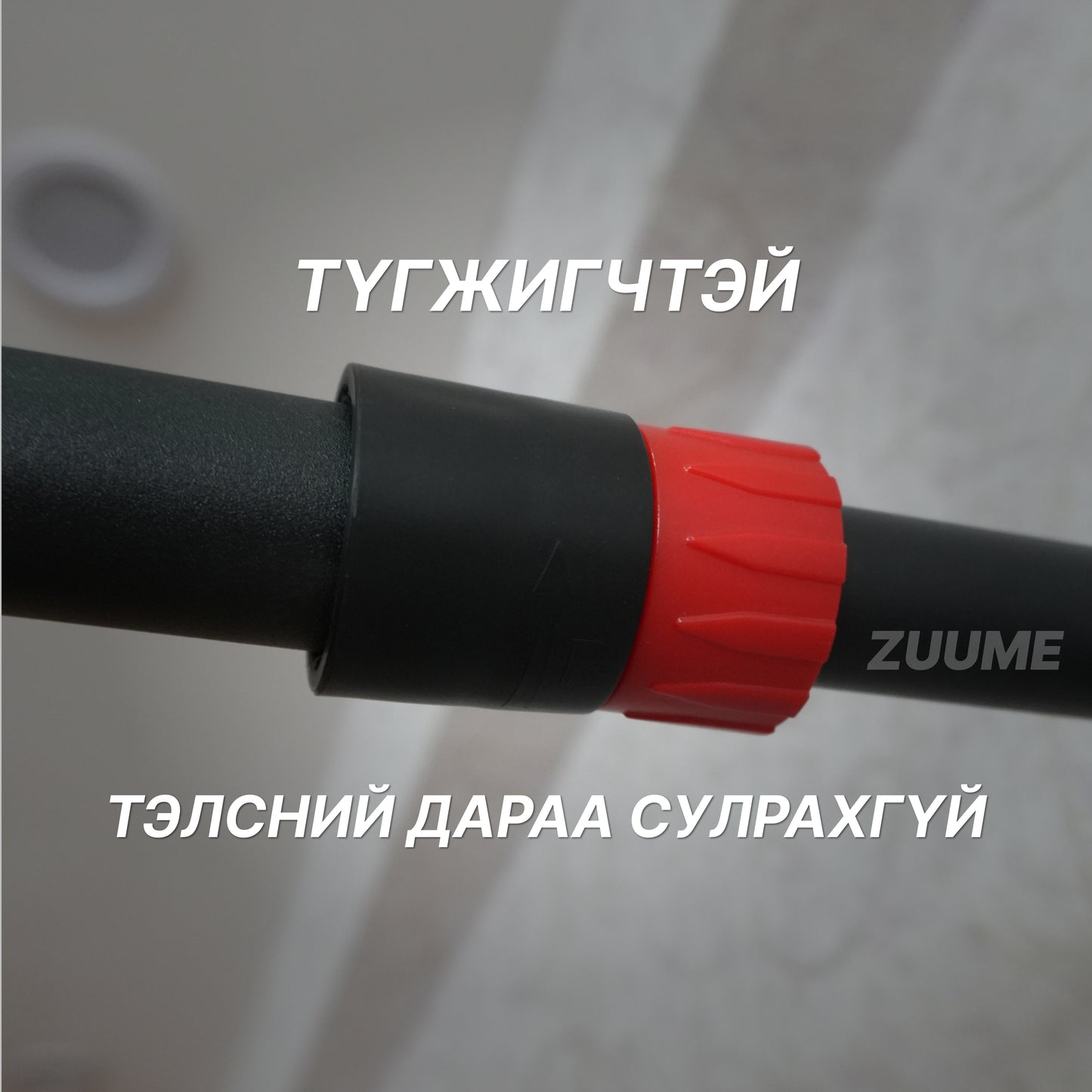 Хана хоорондын турник