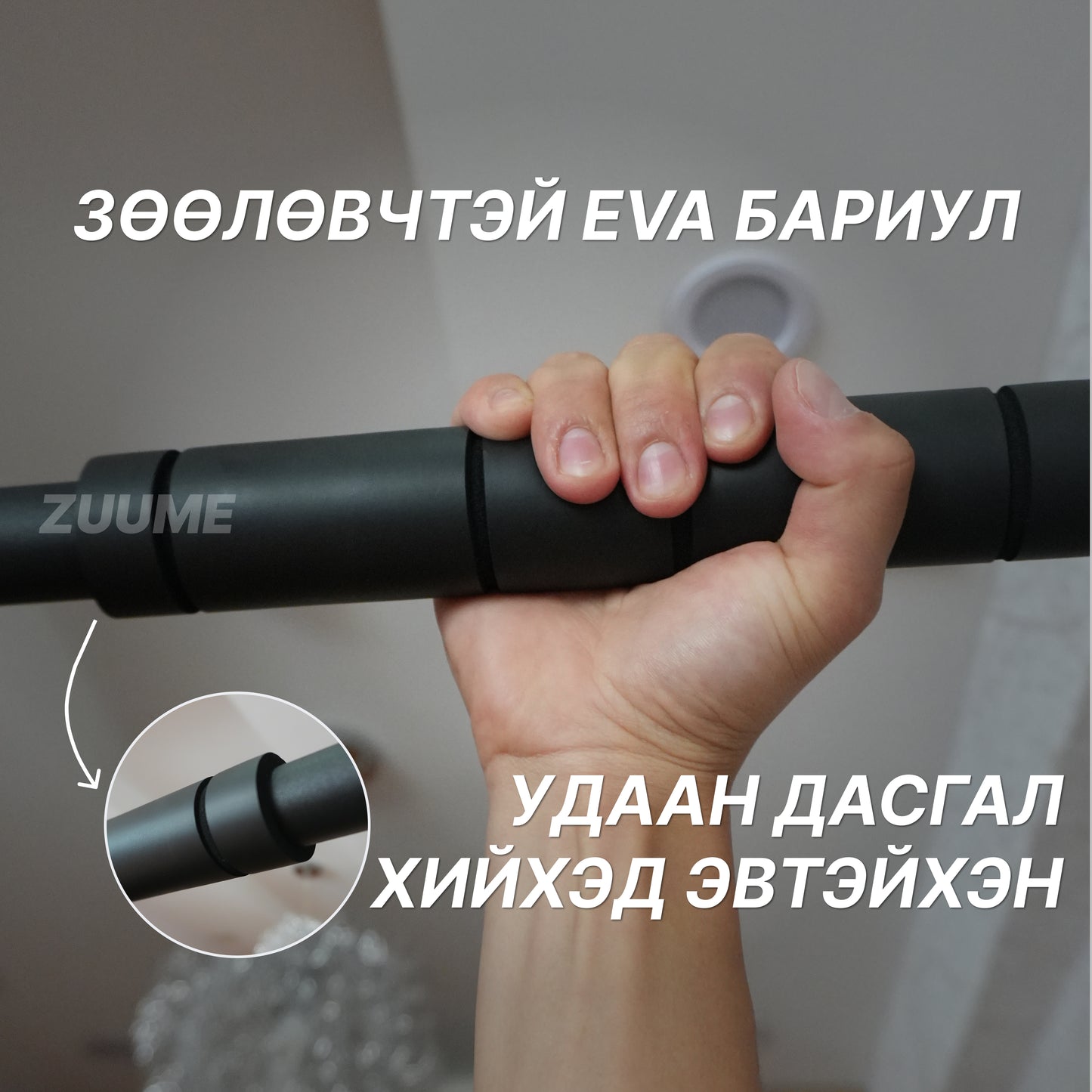 Хана хоорондын турник