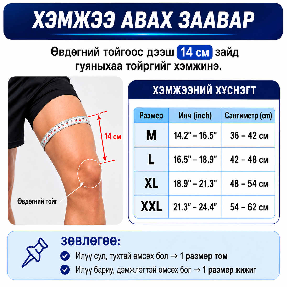 ZUUME Knee Brace