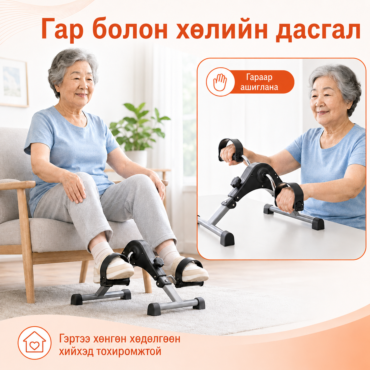 Mini Exercise Bike