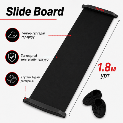Slide Board