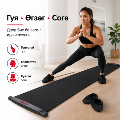 Slide Board