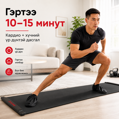 Slide Board