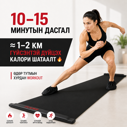 Slide Board