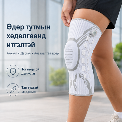 ZUUME Knee Brace