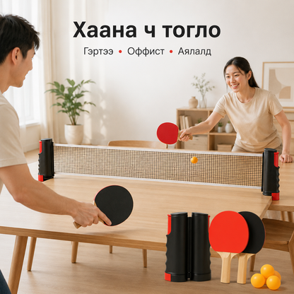 Tennis Set