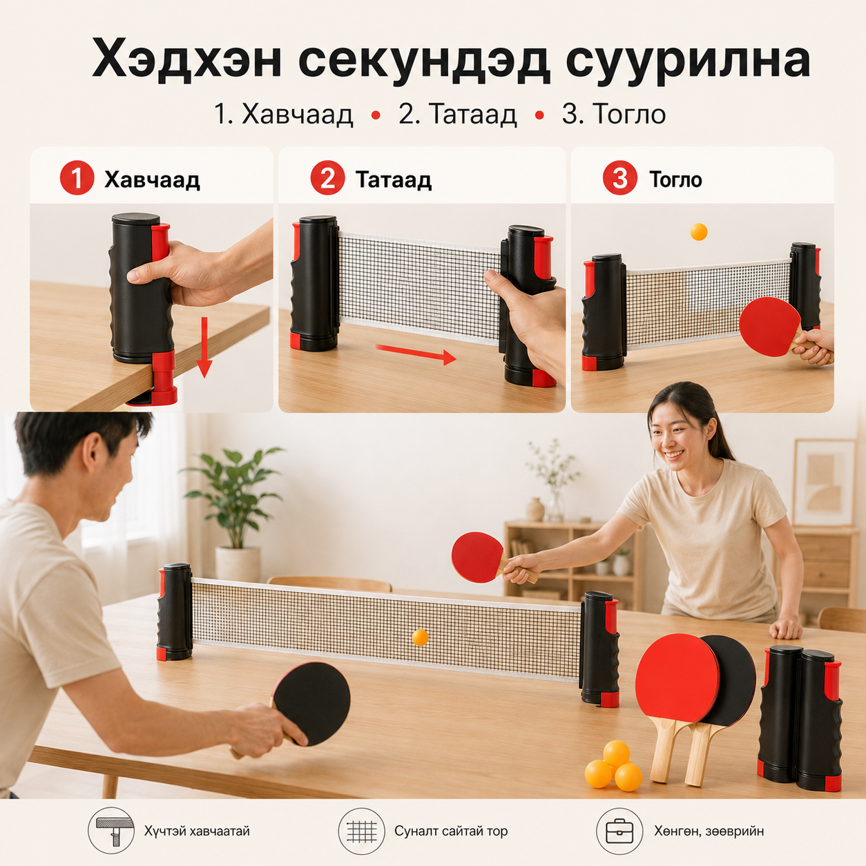 Tennis Set