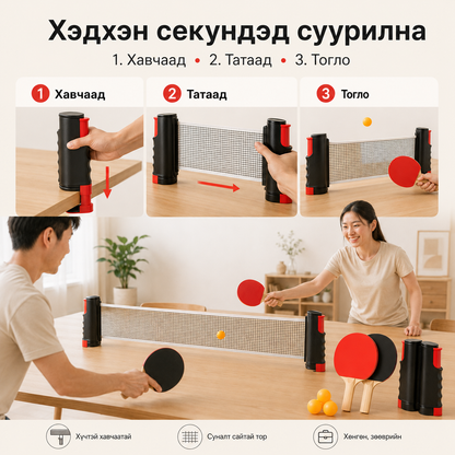 Tennis Set