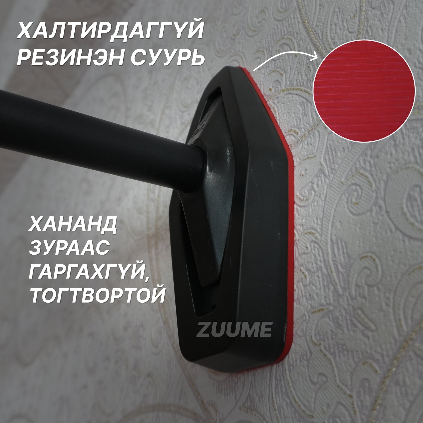 Хана хоорондын турник