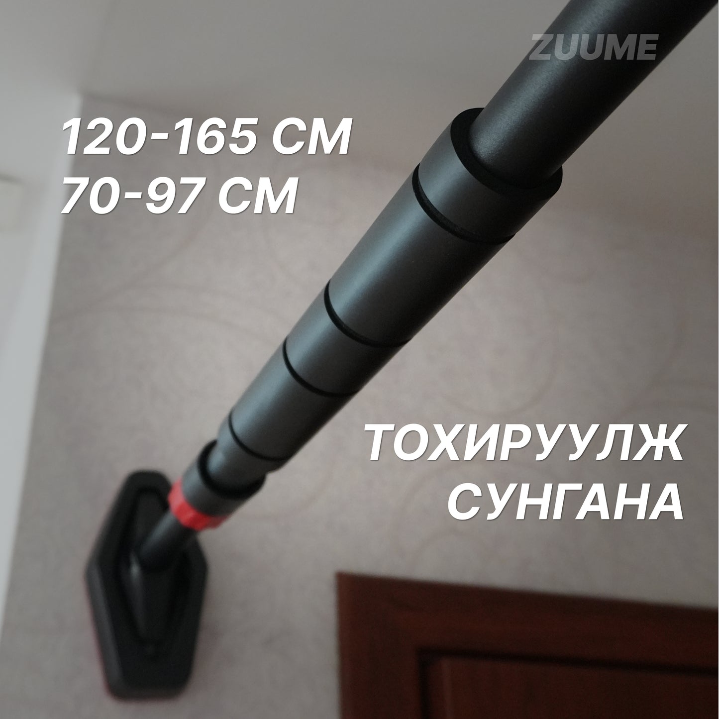 Хана хоорондын турник