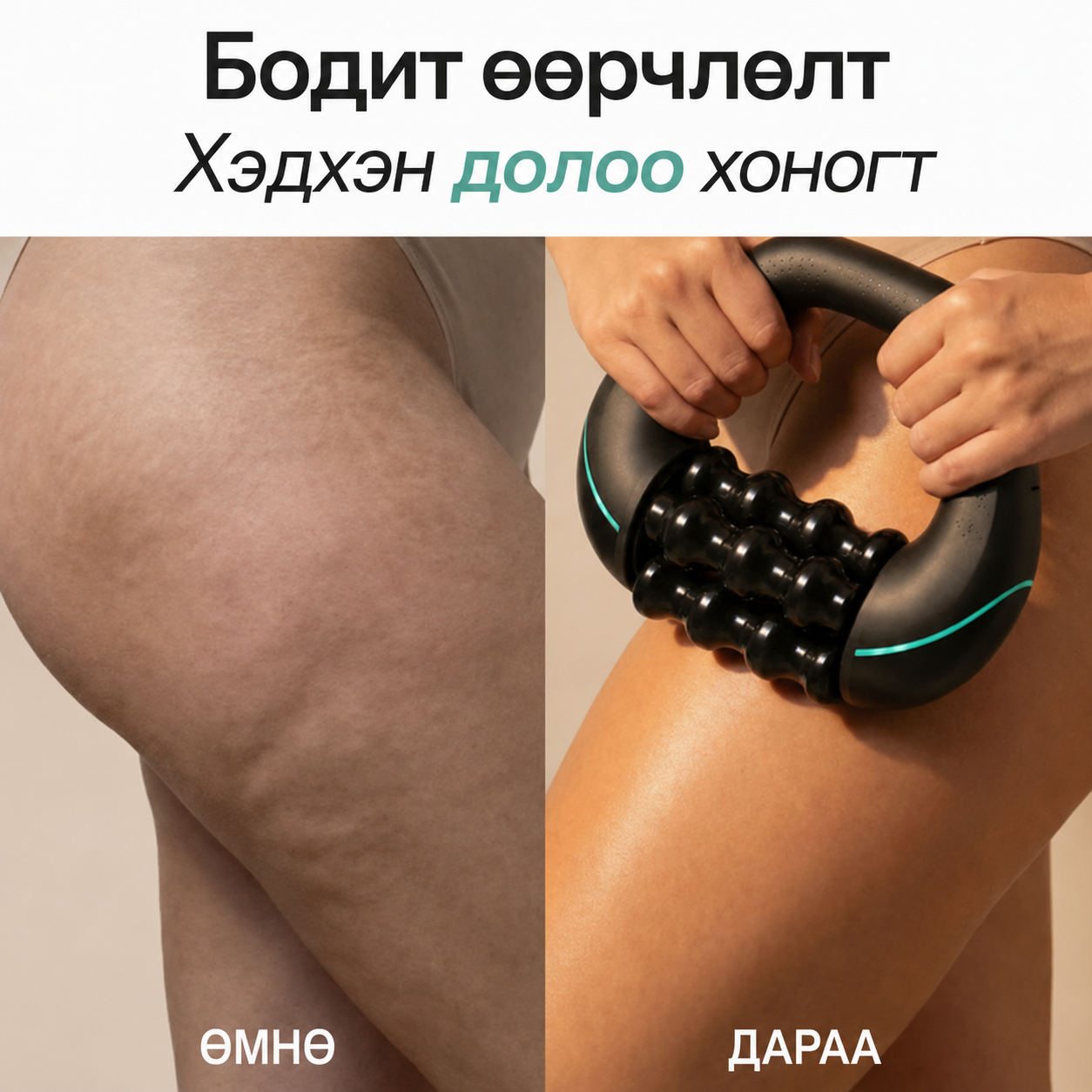Orb Massager