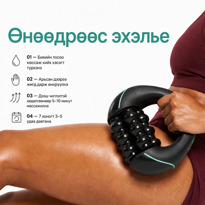 Orb Massager